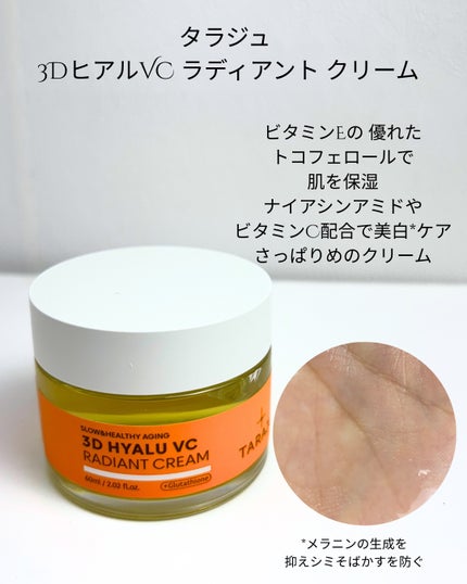 3DヒアルVC カプセルトナー/TARAJU/化粧水を使ったクチコミ(6枚目)