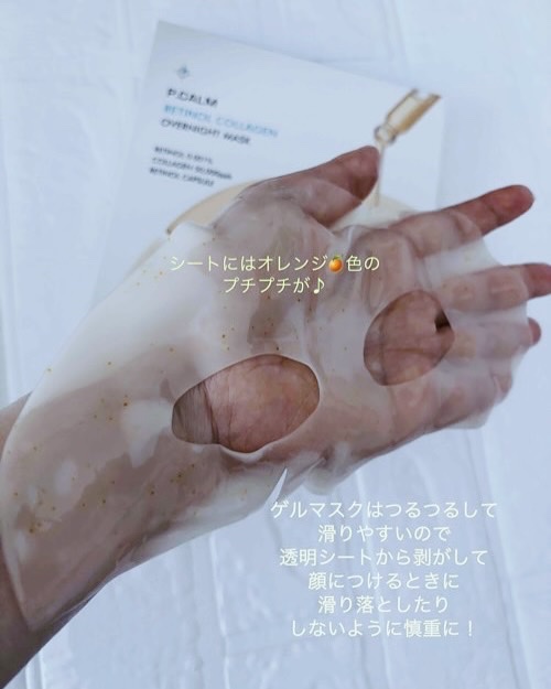 レチノール コラーゲン オーバーナイト マスク/P.CALM/シートマスク・パックを使ったクチコミ（3枚目）