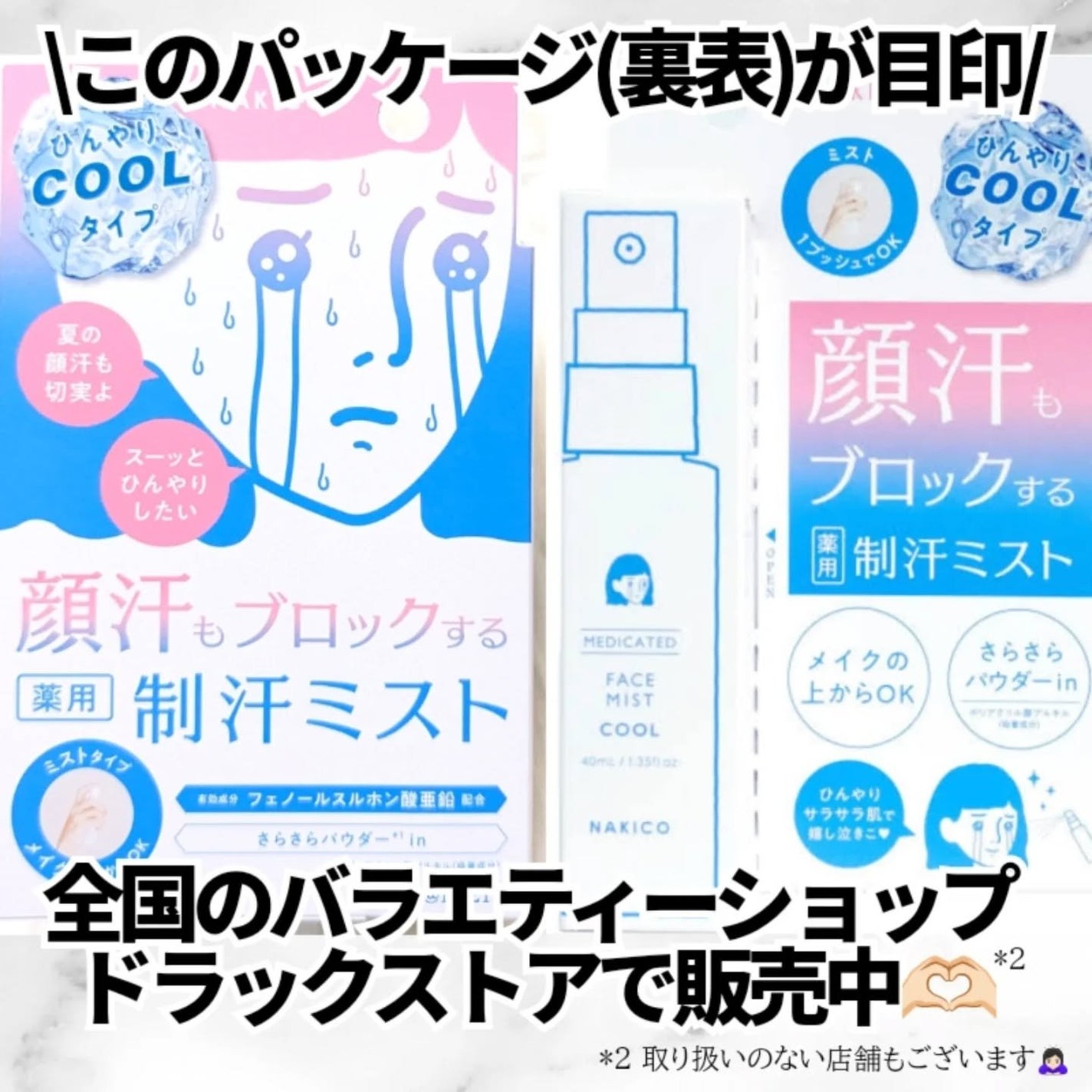 薬用制汗フェイスミスト クール/NAKICO/デオドラント・制汗剤を使ったクチコミ(4枚目)