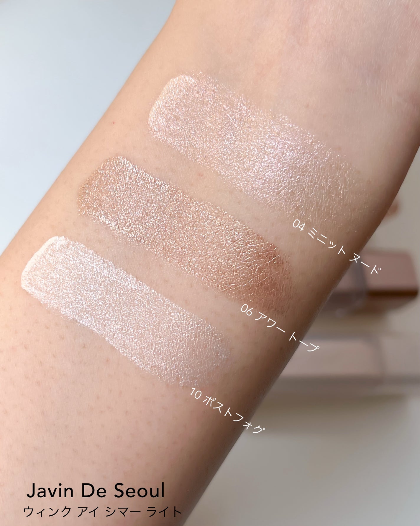 ウインク アイ シェード プライマー/Javin De Seoul/リキッドアイシャドウを使ったクチコミ(5枚目)