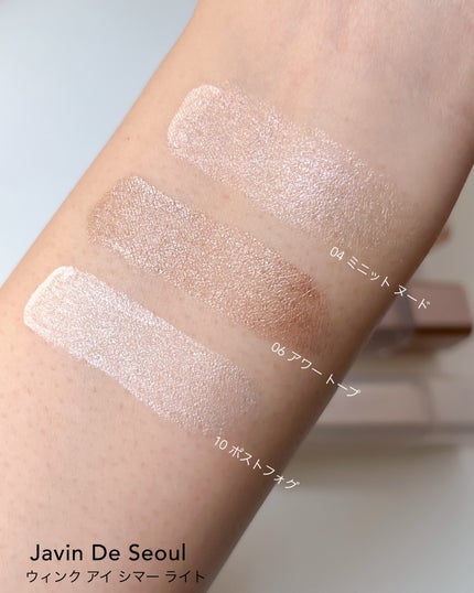 ウインク アイ シェード プライマー/Javin De Seoul/リキッドアイシャドウを使ったクチコミ(5枚目)