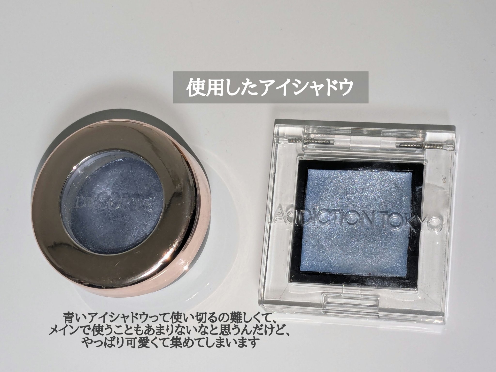 アディクション ザ アイシャドウ クリーム 107C London Blue Topaz/ADDICTION/ジェル・クリームアイシャドウを使ったクチコミ（2枚目）