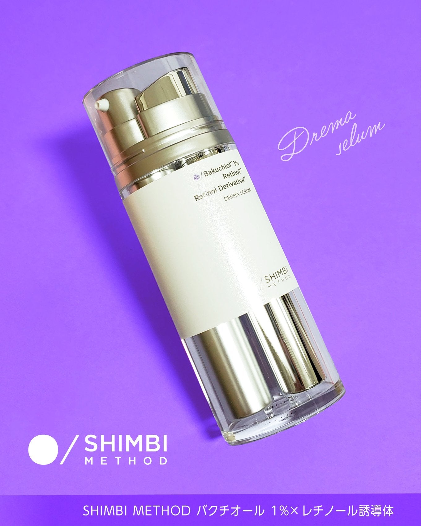 薬用ダブルホワイトニングセラムA【医薬部外品】 /SHIMBI METHOD/美容液を使ったクチコミ(4枚目)