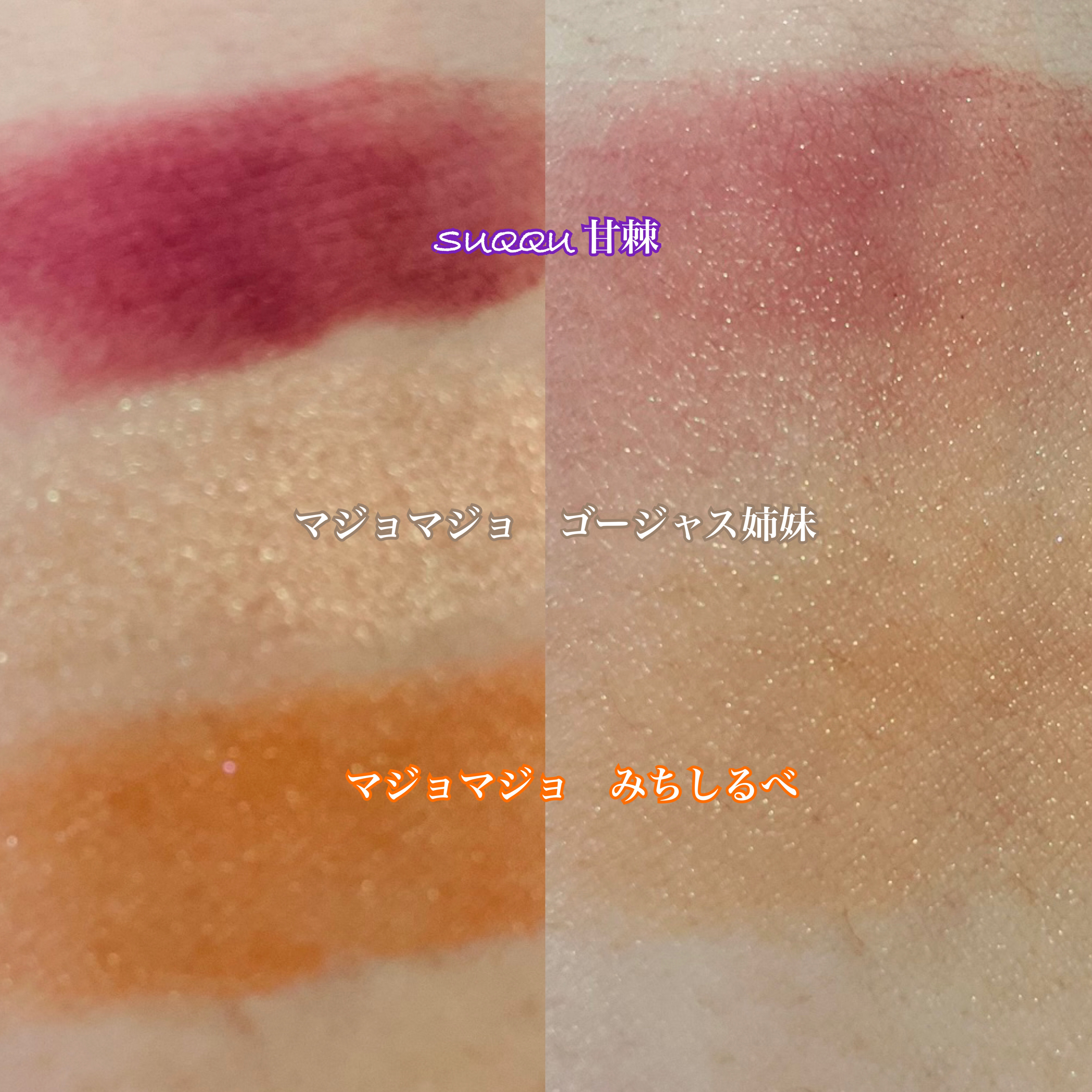 シャドーカスタマイズ/MAJOLICA MAJORCA/単色アイシャドウを使ったクチコミ（3枚目）