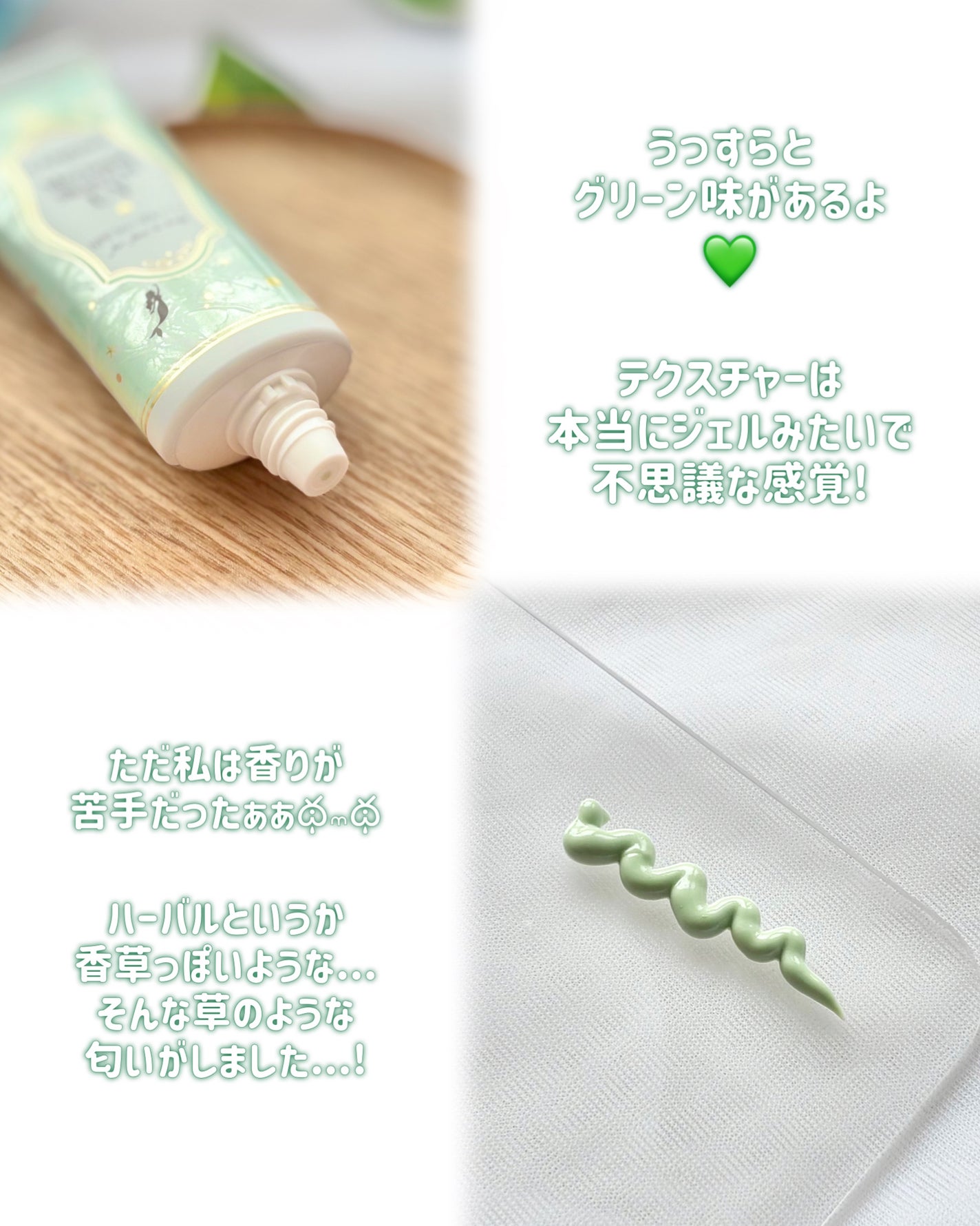 マーメイドスキンジェルUV/キャンメイク/日焼け止めジェルを使ったクチコミ(3枚目)