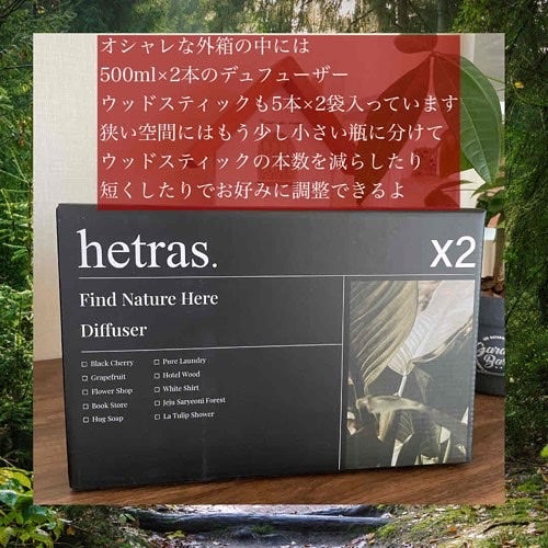 プレミアムディフューザー/hetras/ルームフレグランスを使ったクチコミ(3枚目)
