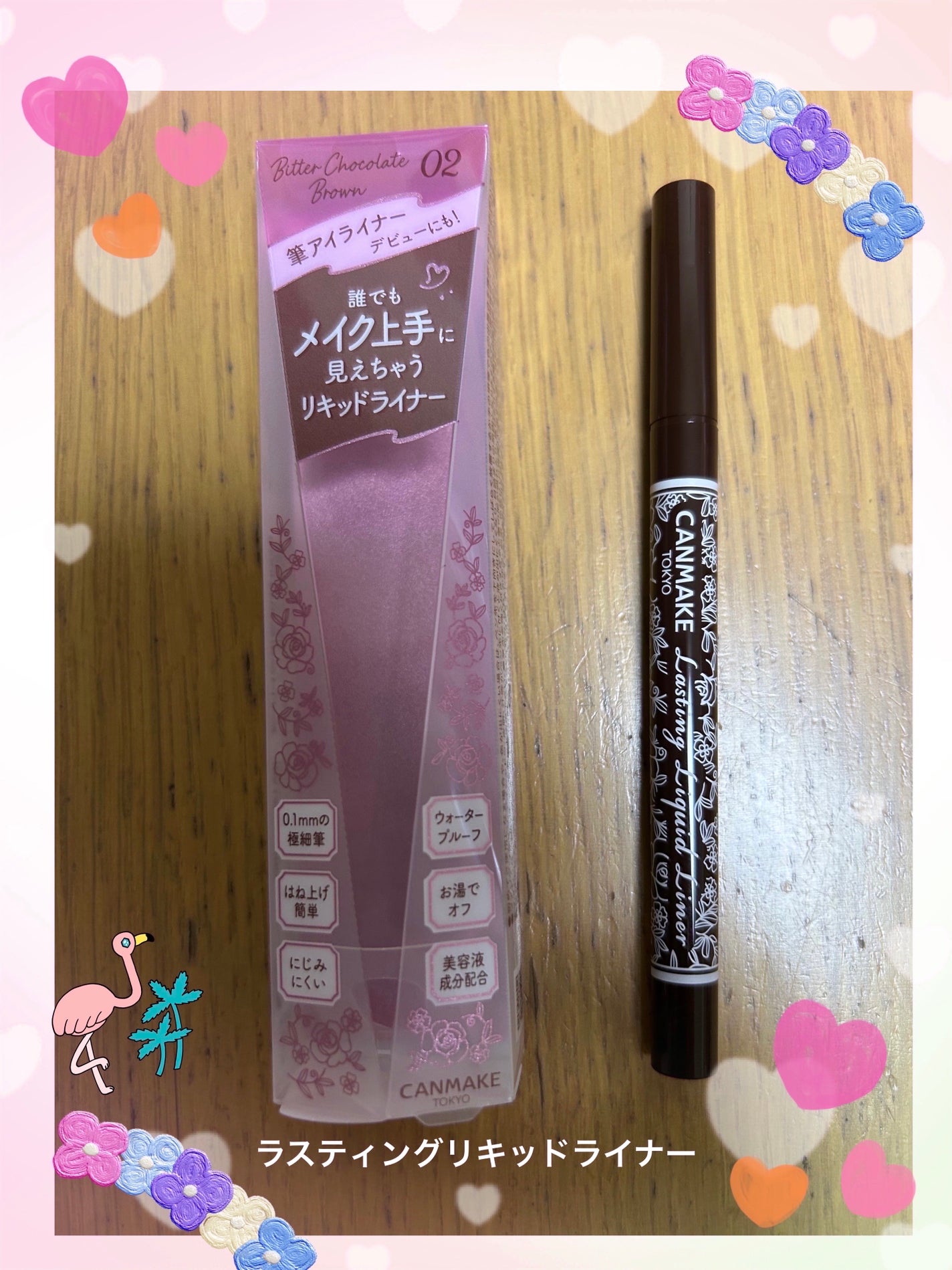 ラスティングリキッドライナー/キャンメイク/リキッドアイライナーを使ったクチコミ(1枚目)