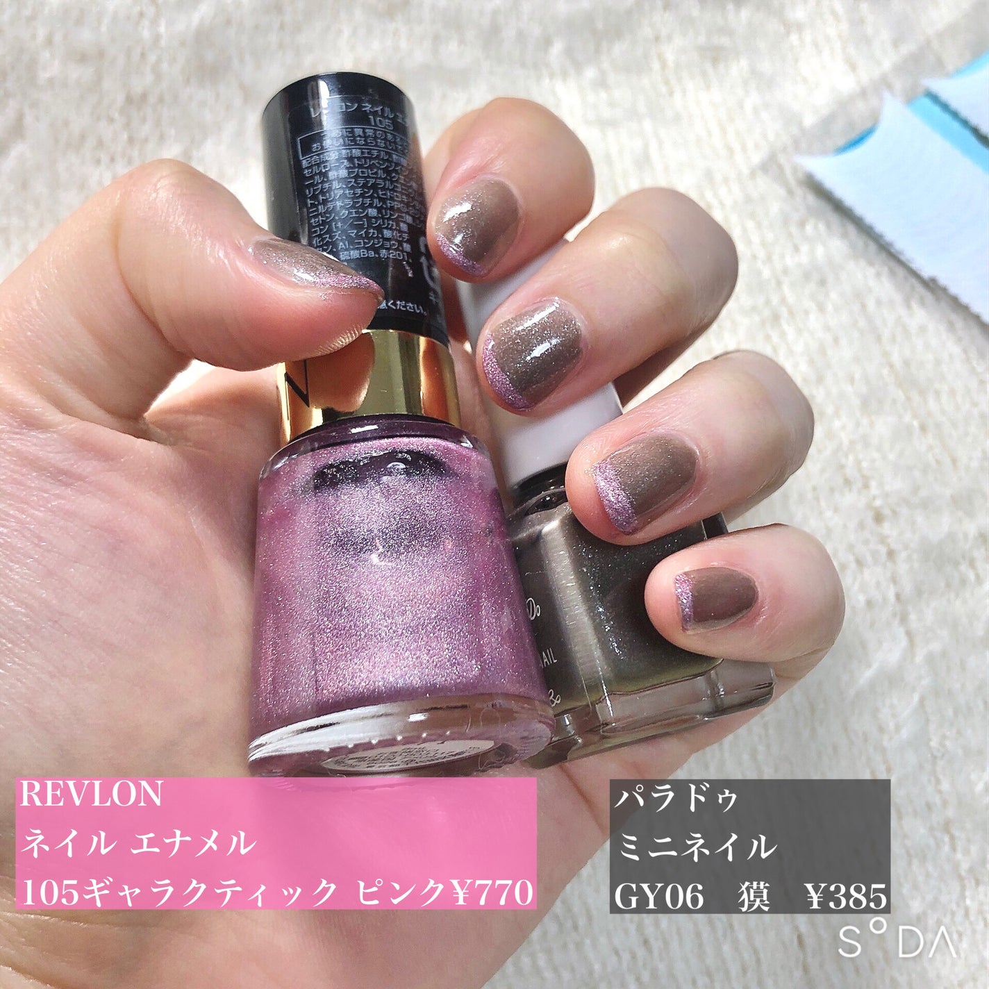 ネイル エナメル/REVLON/マニキュアを使ったクチコミ(5枚目)