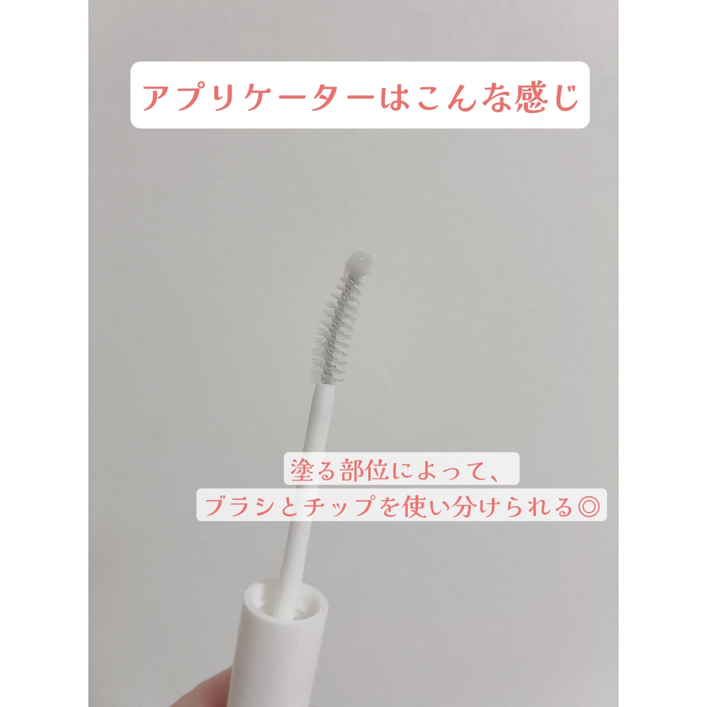 Power & Volume Boosting Eyelash Serum/Ruminae/まつげ美容液を使ったクチコミ(2枚目)