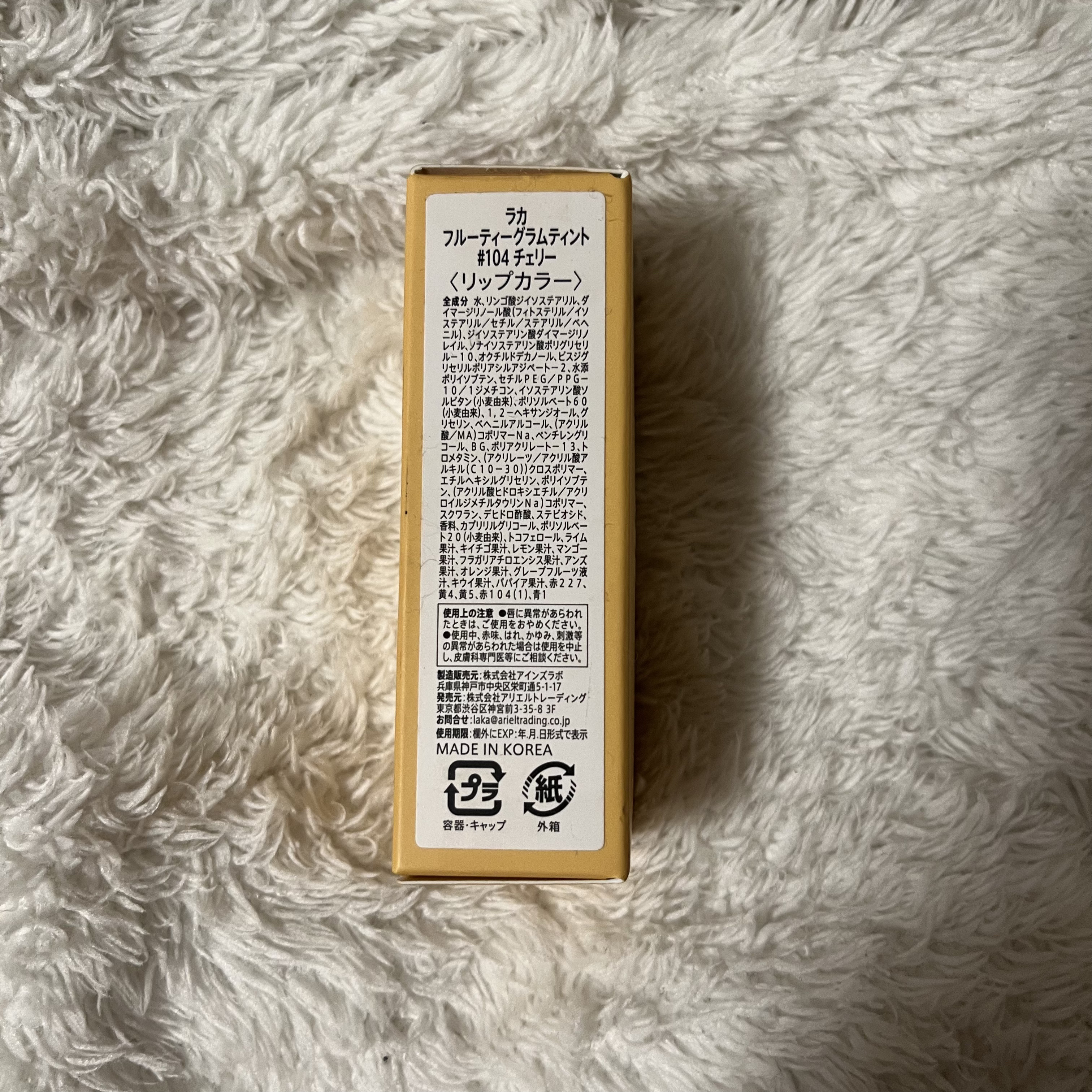 フルーティーグラムティント/Laka/リップティントを使ったクチコミ（3枚目）