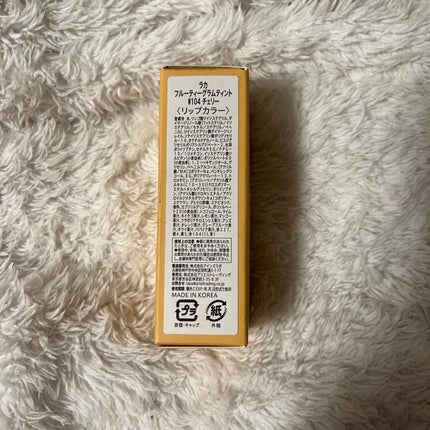 フルーティーグラムティント/Laka/リップティントを使ったクチコミ(3枚目)