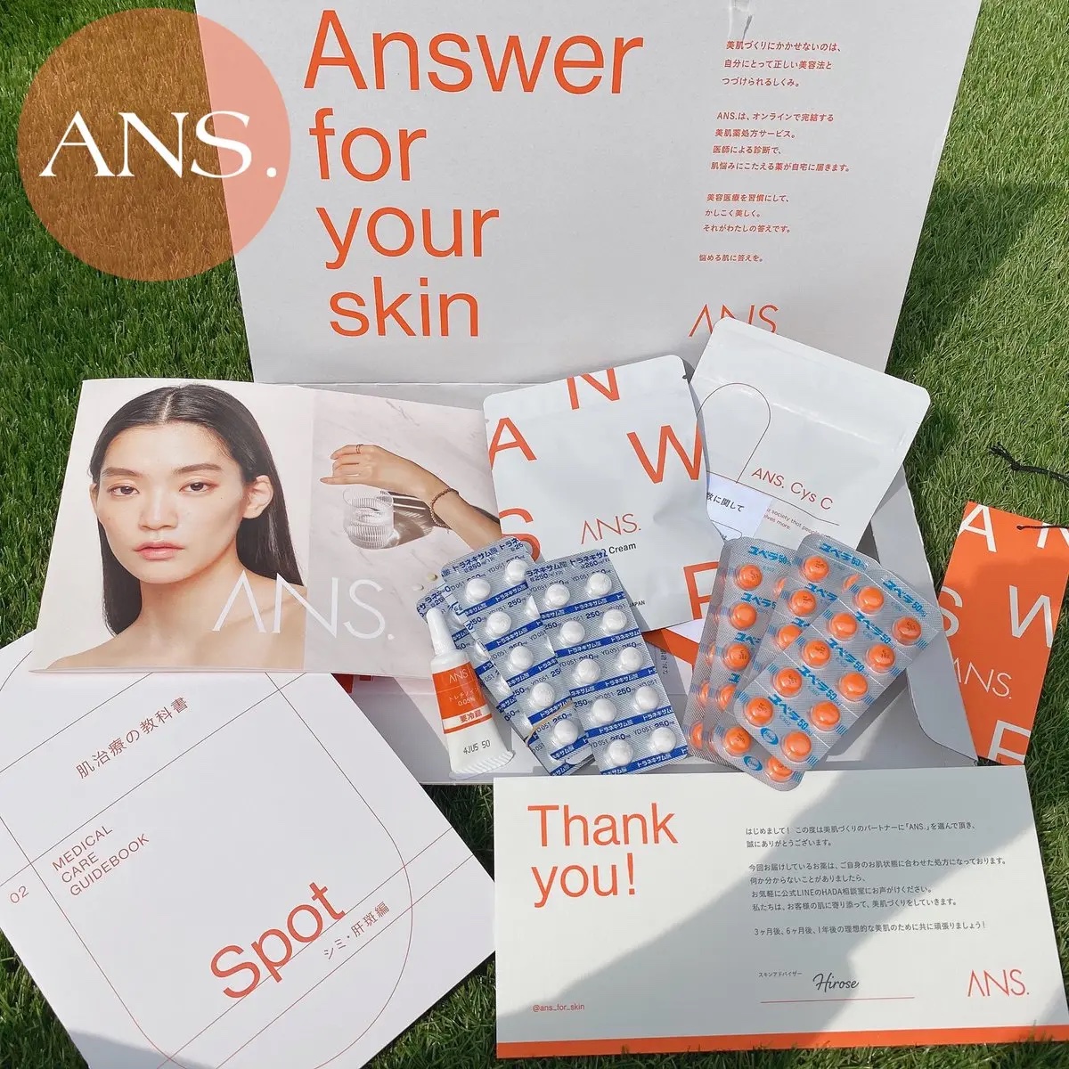 オンライン美肌治療診療/ANS./その他を使ったクチコミ（2枚目）