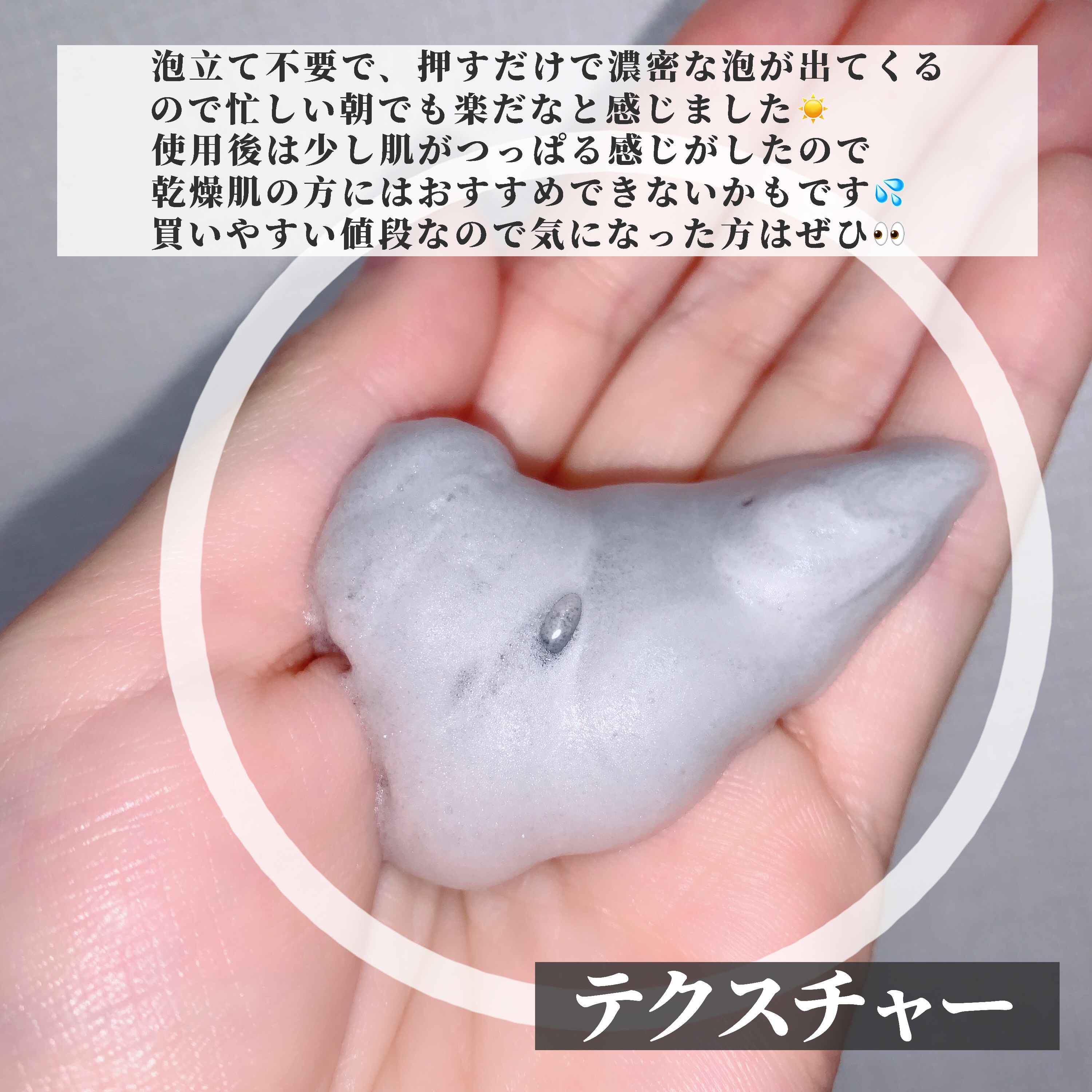 泡洗顔 ディープクリア/ビフェスタ/泡洗顔を使ったクチコミ（3枚目）