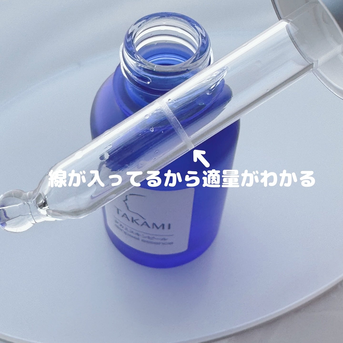 タカミスキンピール/タカミ/ブースター・導入液を使ったクチコミ（2枚目）