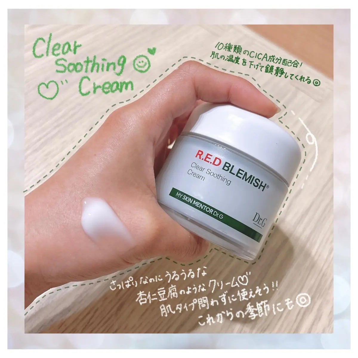 レッドブレミッシュ クリアスージングクリーム/Dr.G/フェイスクリームを使ったクチコミ(2枚目)