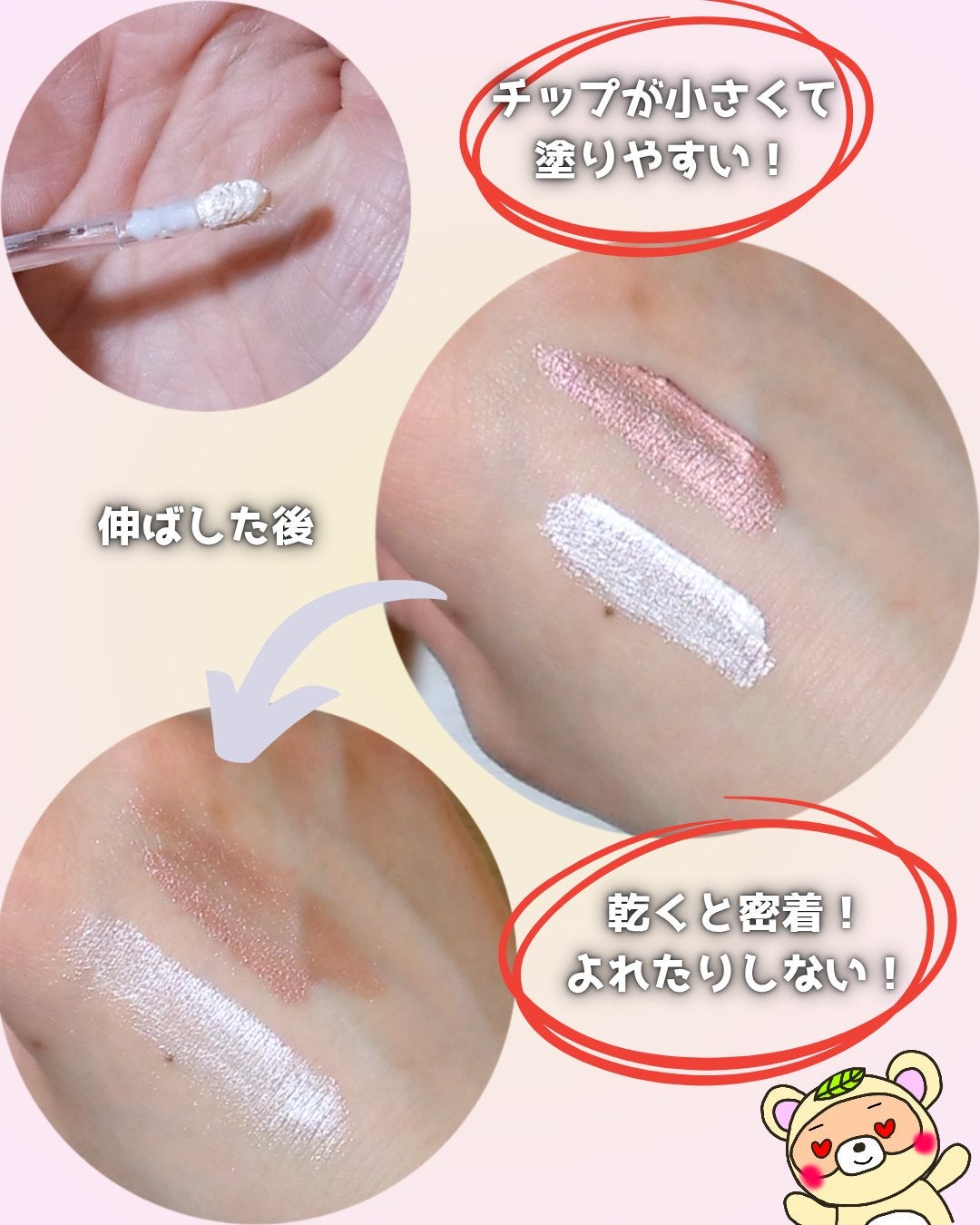 ウィンク アイ シマー ライト/Javin De Seoul/リキッドアイシャドウを使ったクチコミ(2枚目)