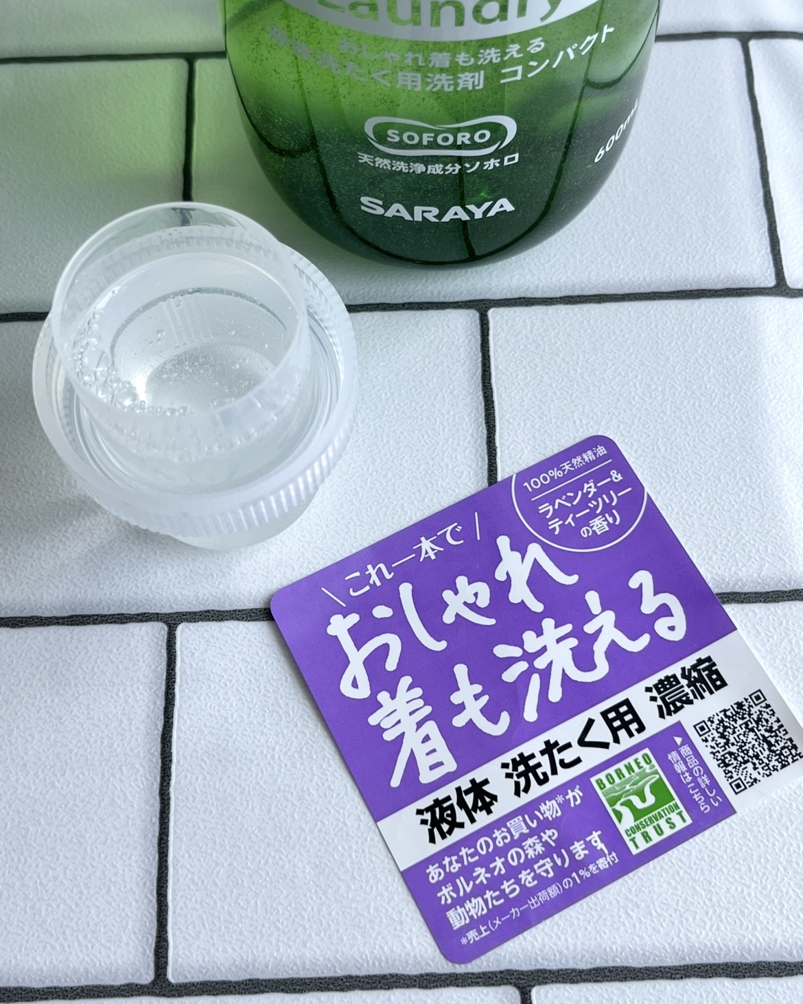 ハッピーエレファント 液体洗たく用洗剤 コンパクトタイプ コンパクトタイプ/サラヤ/洗濯洗剤を使ったクチコミ（3枚目）