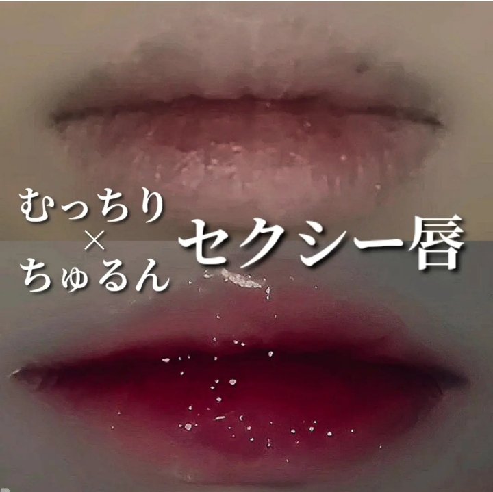 ブラーグロイリップティント/Dinto/リップティントを使ったクチコミ（1枚目）