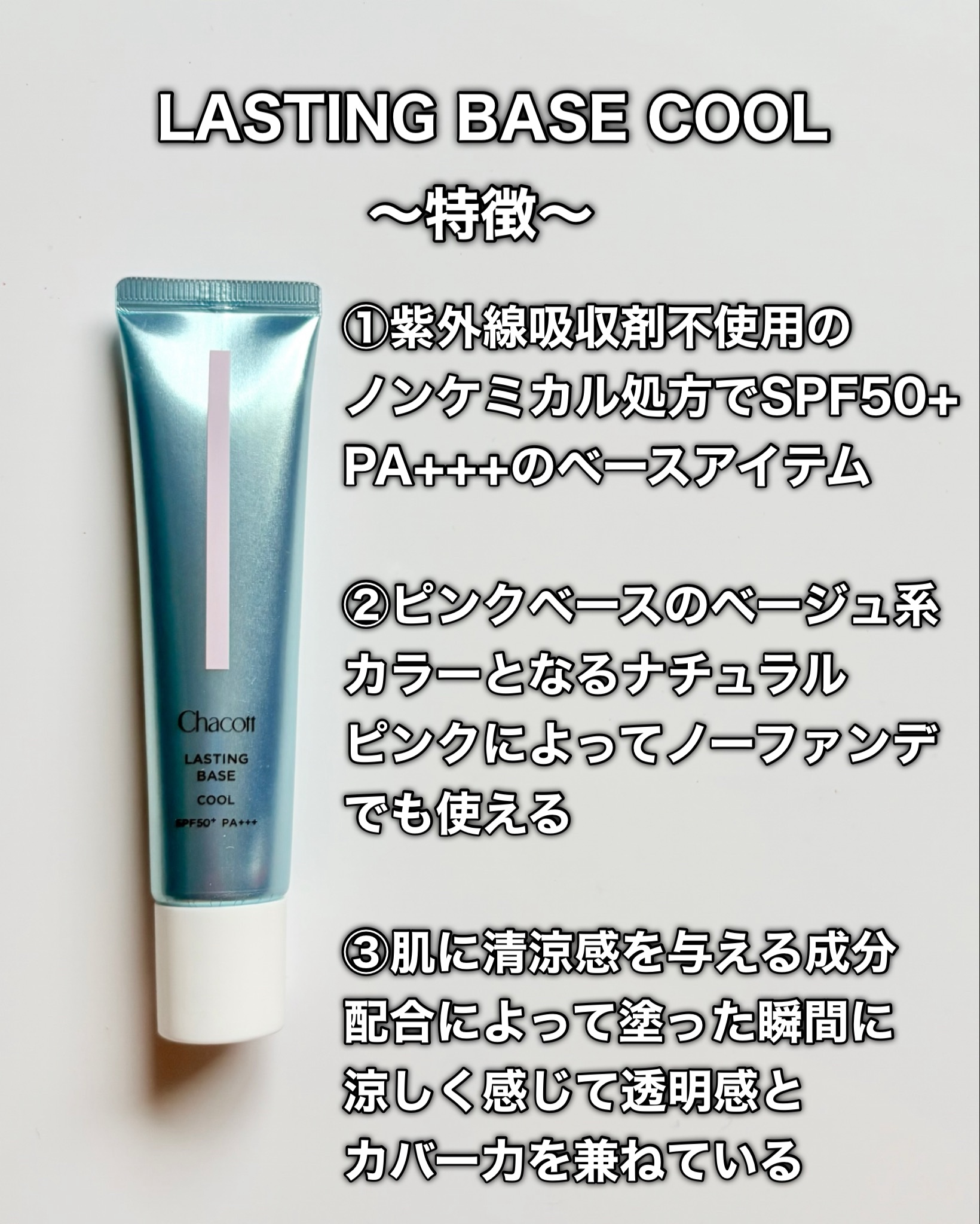 フィニッシングキープミスト クール/チャコット・コスメティクス/フィックスミストを使ったクチコミ（2枚目）