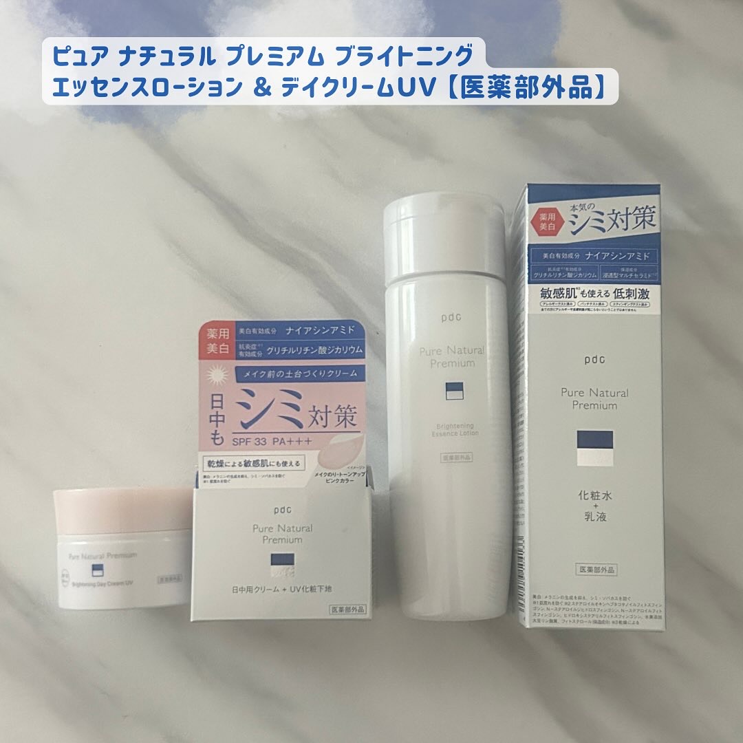 ピュア ナチュラル プレミアム ブライトニング エッセンスローション /pdc/オールインワン化粧品を使ったクチコミ（1枚目）