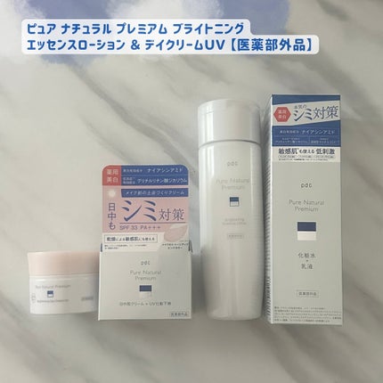 ピュア ナチュラル プレミアム ブライトニング エッセンスローション /pdc/オールインワン化粧品を使ったクチコミ(1枚目)