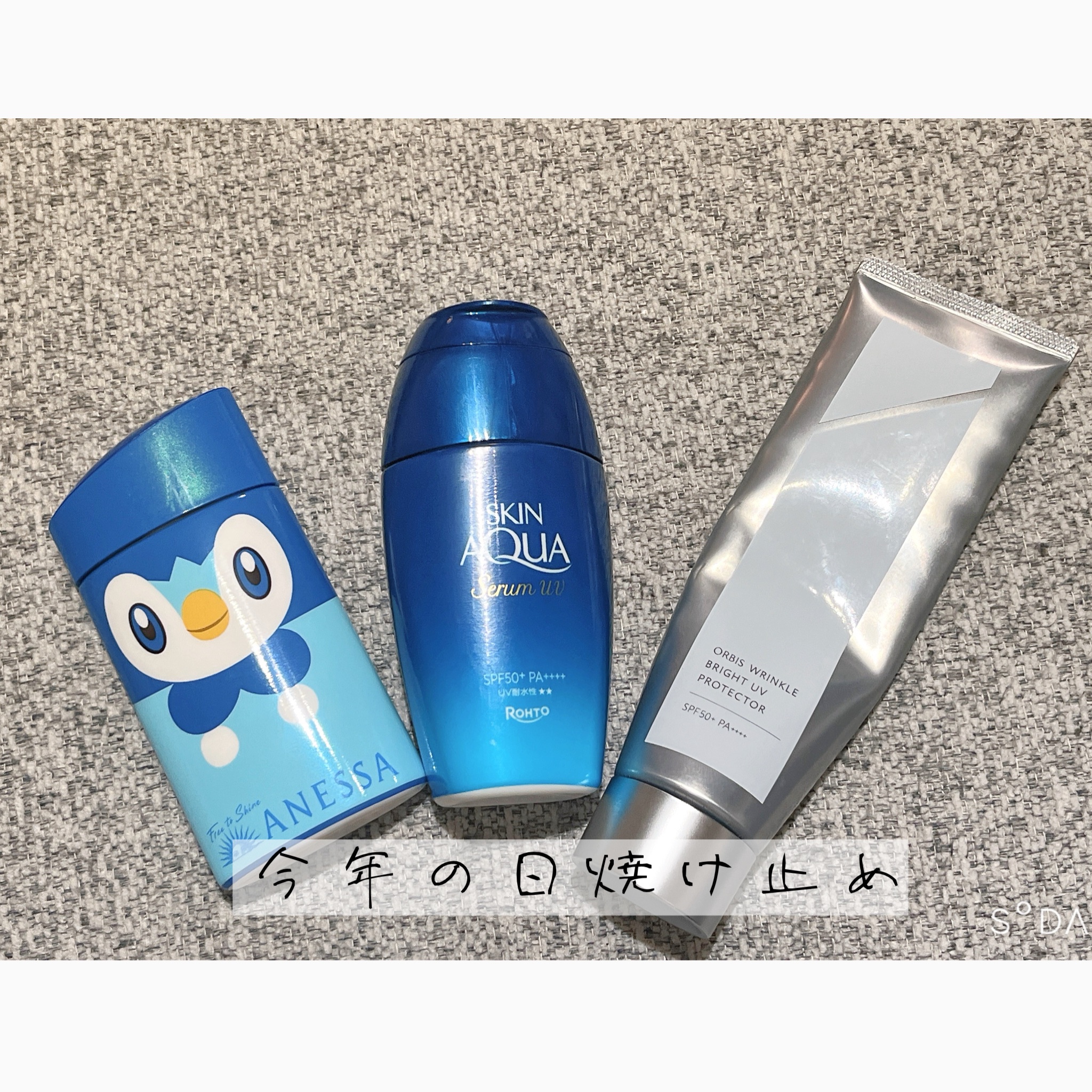 オルビス　リンクルブライトUVプロテクター　ラージ　医薬部外品 試してみたオルビス オルビス リンクルブライトＵＶプロテクターの