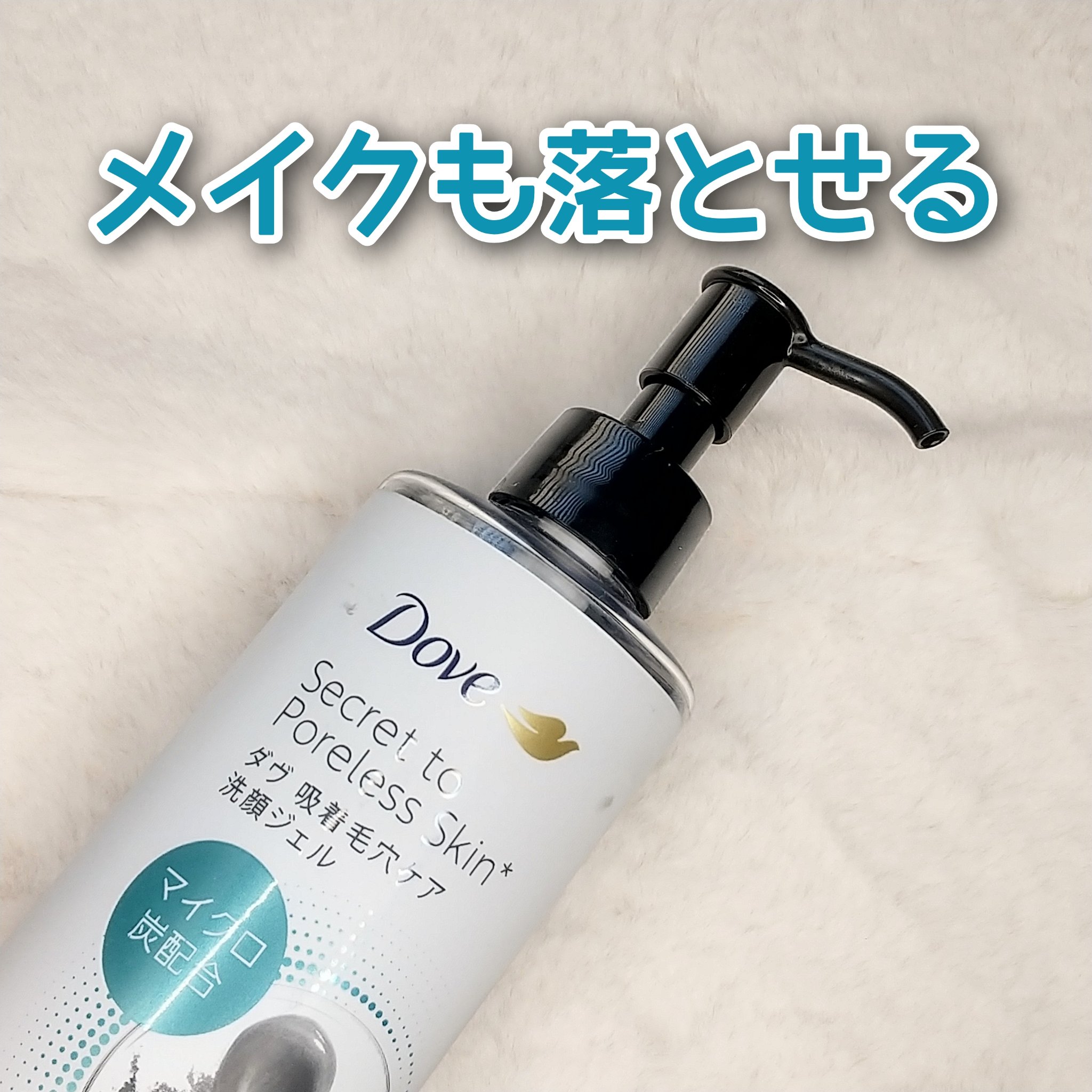 ダヴ 吸着毛穴ケア 洗顔ジェル/ダヴ/その他洗顔料を使ったクチコミ（1枚目）