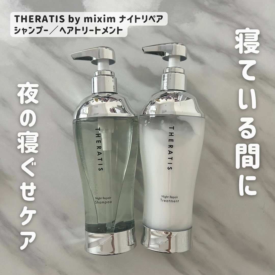 ナイトリペア シャンプー/ヘアトリートメント/THERATIS/シャンプー・コンディショナーを使ったクチコミ（1枚目）