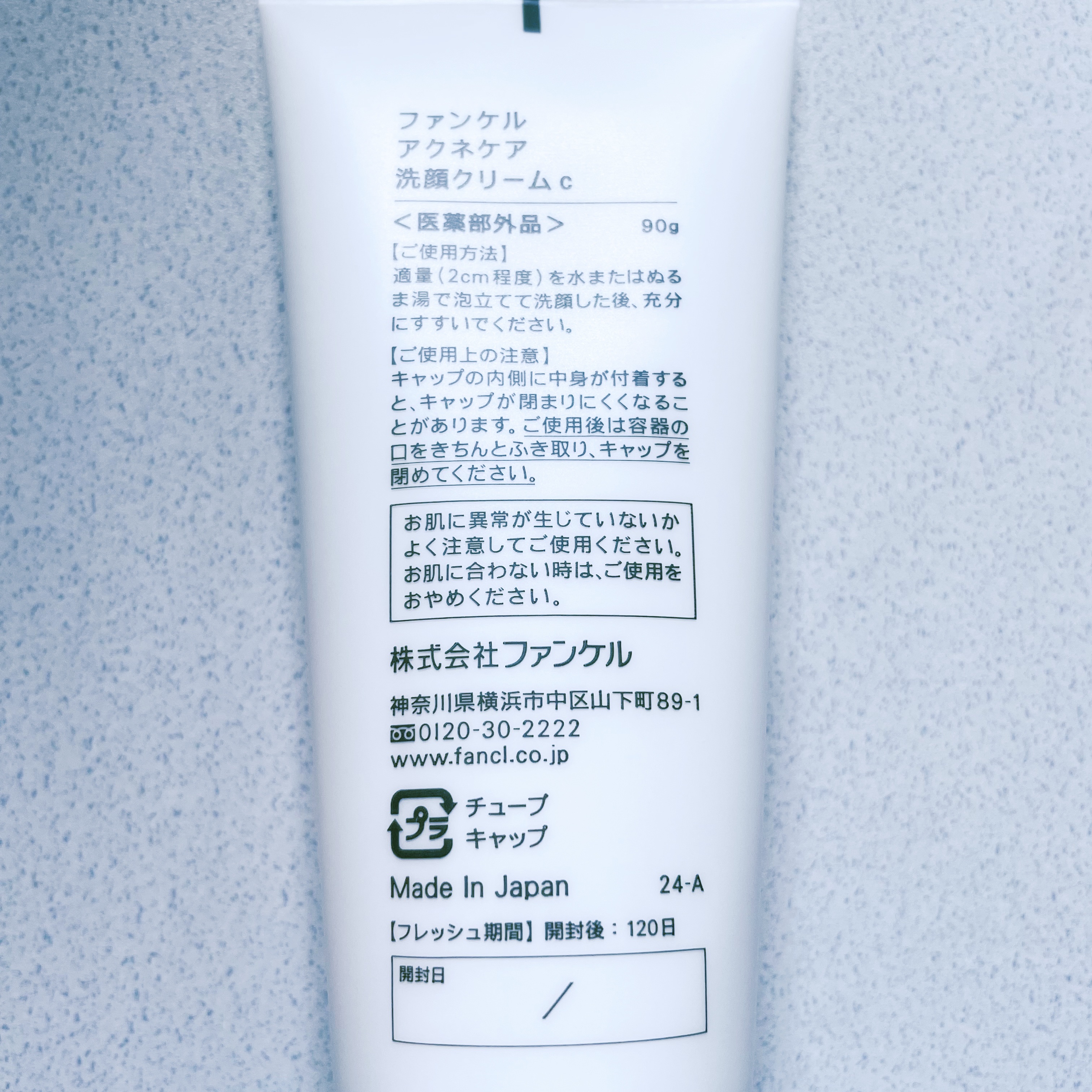 アクネケア 洗顔クリーム ＜医薬部外品＞/ファンケル/洗顔フォームを使ったクチコミ（2枚目）