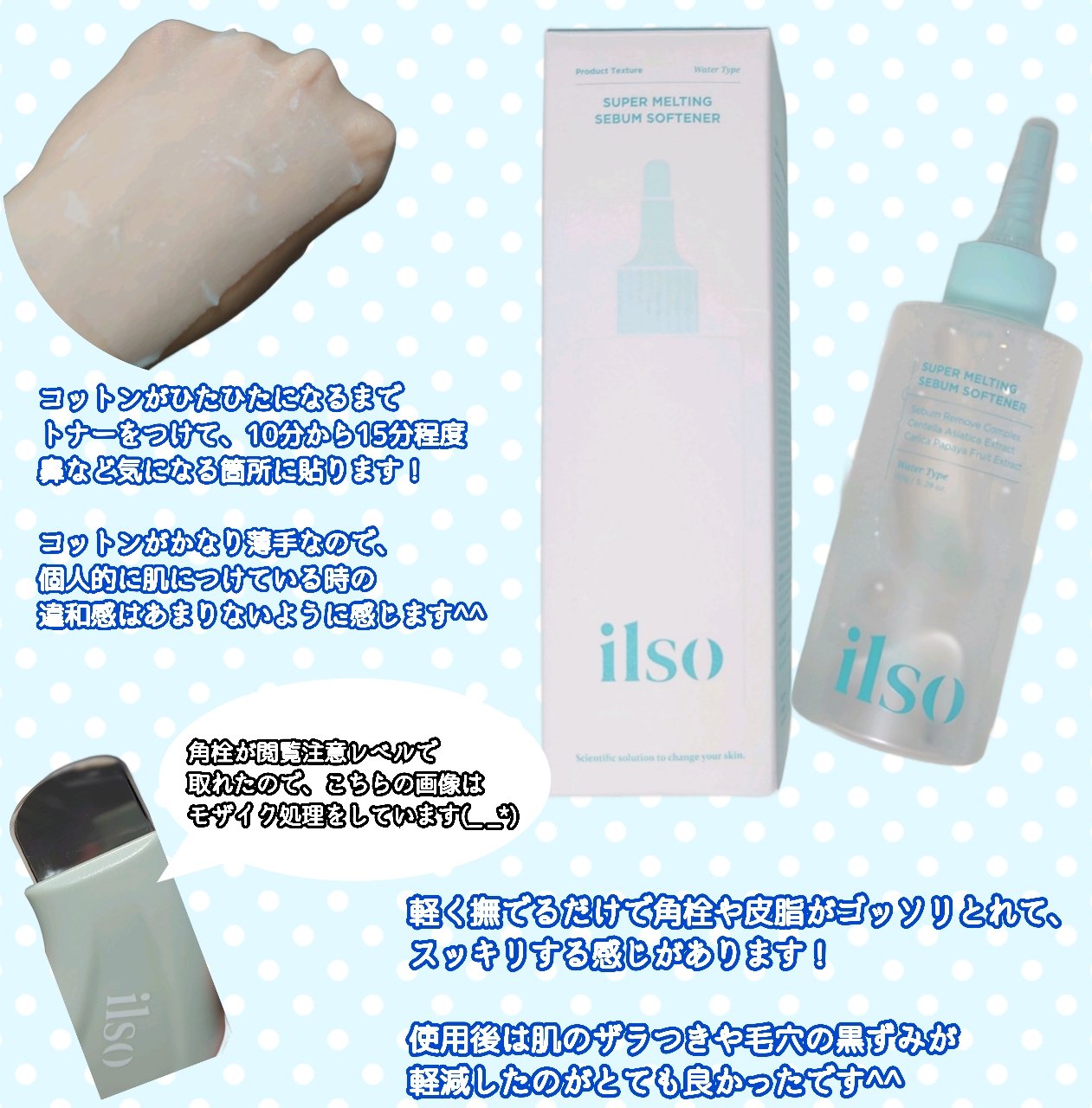 ディープクリーンマスター/ilso/その他スキンケアグッズを使ったクチコミ（2枚目）