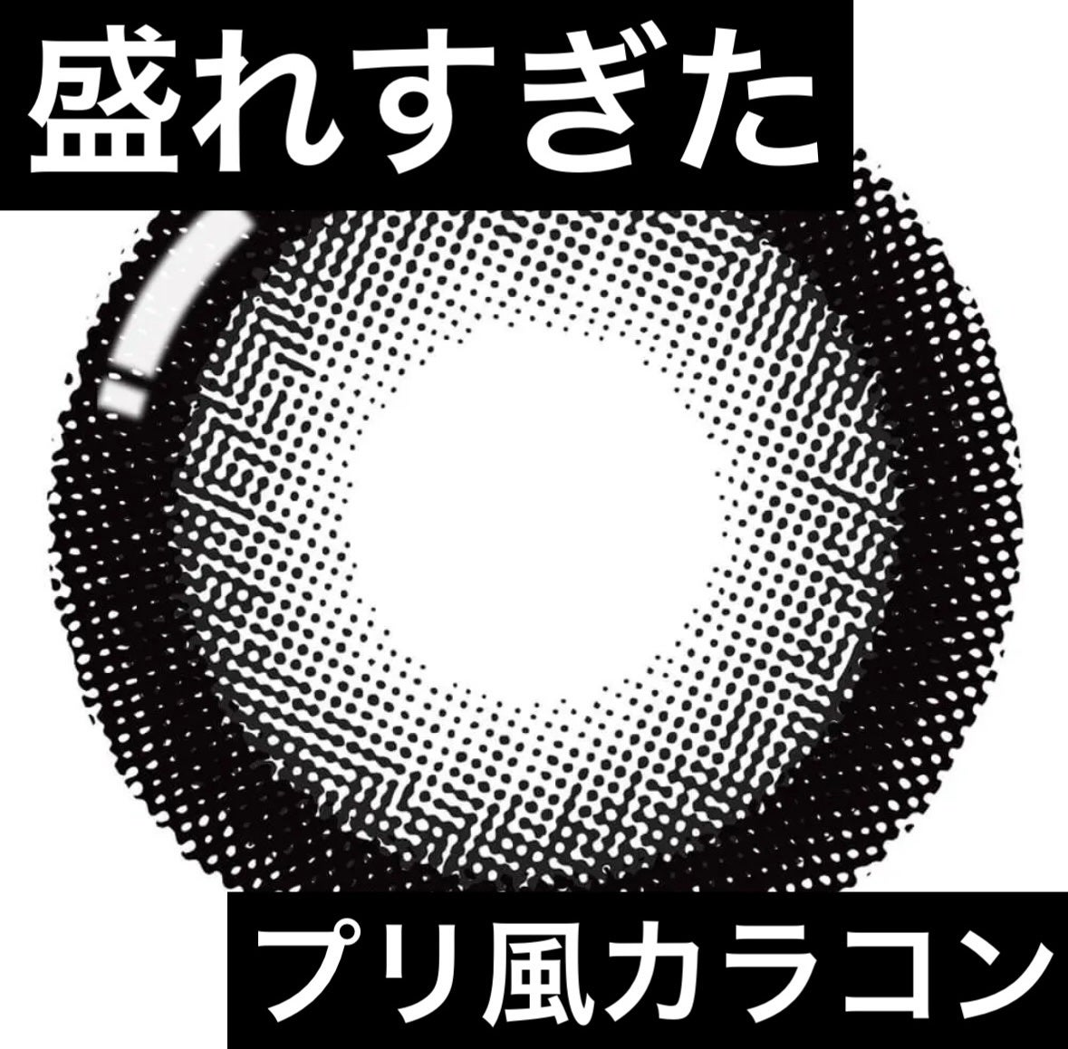 Honey kiss 1day/HoneyKiss/ワンデー(1DAY)カラコンを使ったクチコミ(1枚目)