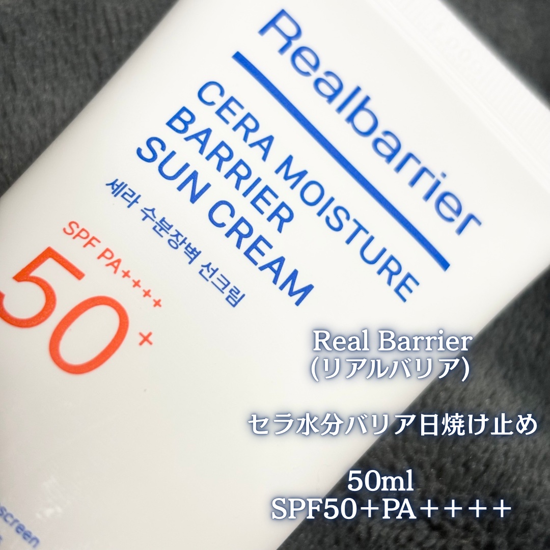 セラ水分バリア日焼け止め/Real Barrier/日焼け止めクリームを使ったクチコミ（2枚目）