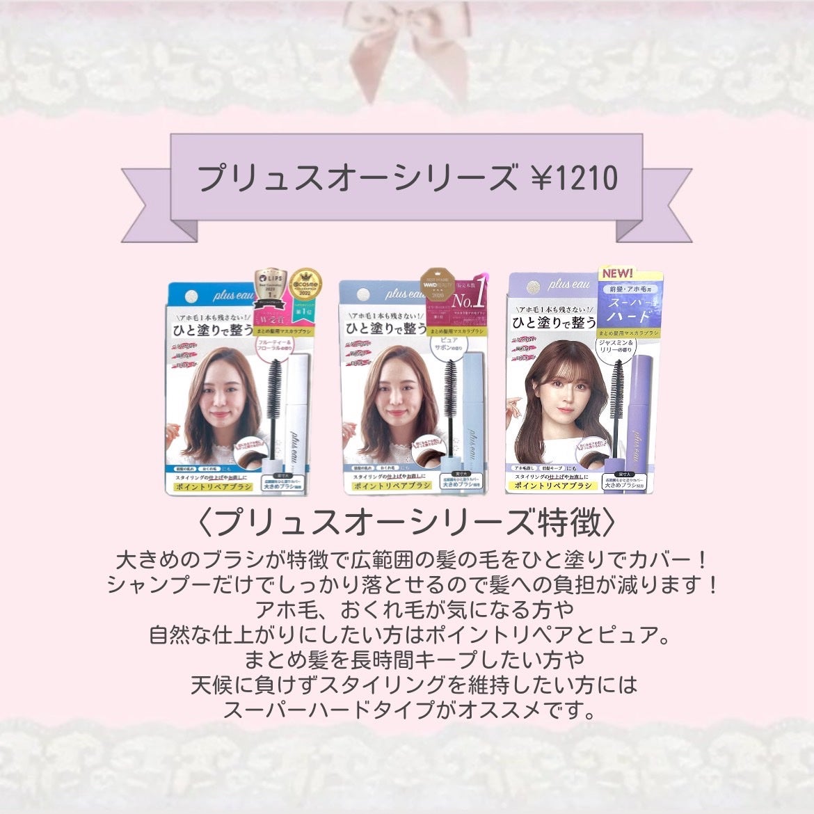 ポイントリペア/plus eau/ヘアジェルを使ったクチコミ(3枚目)