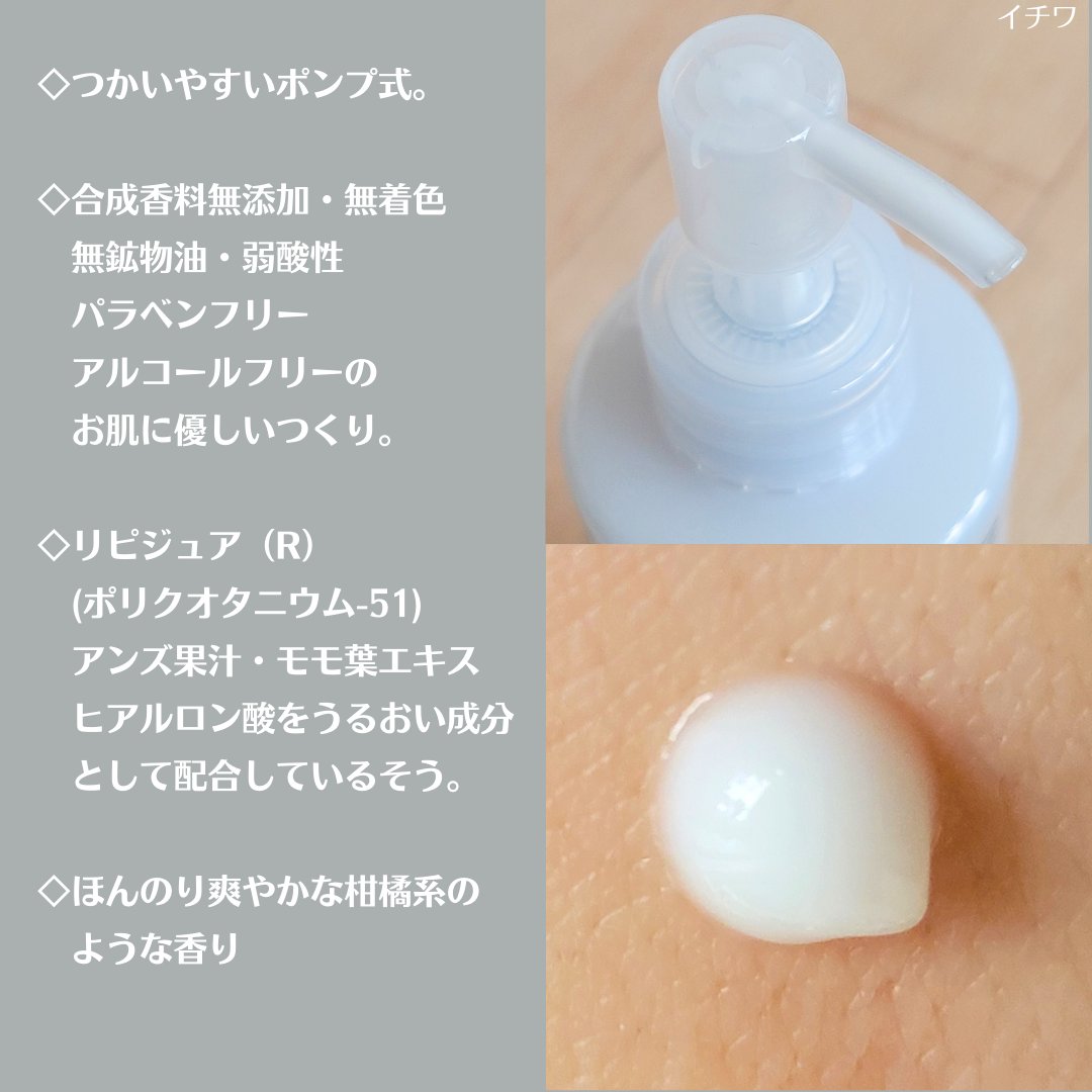 マイルドミルククレンジング/無印良品/ミルククレンジングを使ったクチコミ（3枚目）