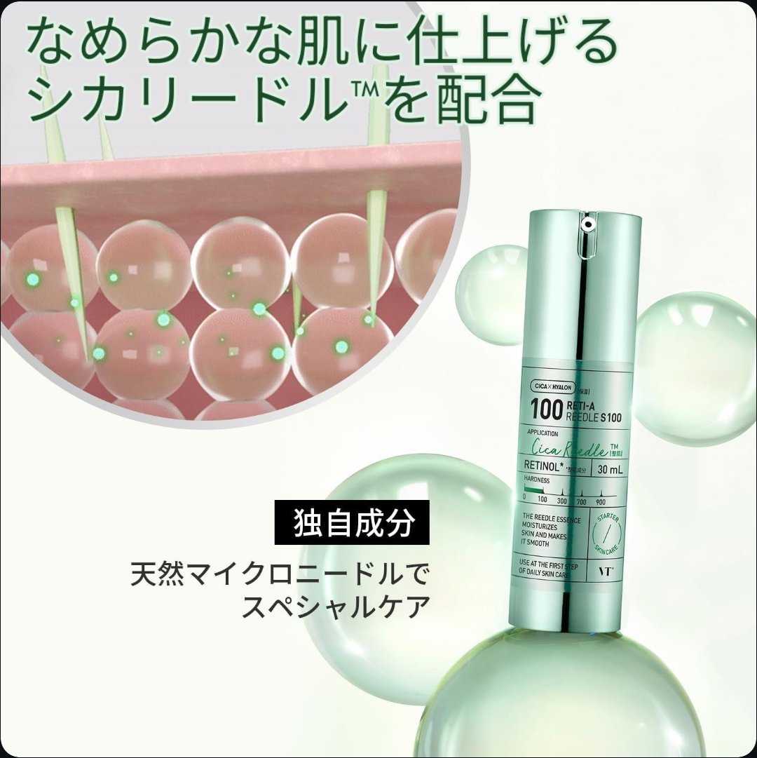 レチA リードルショット100/VT/ブースター・導入液を使ったクチコミ（3枚目）