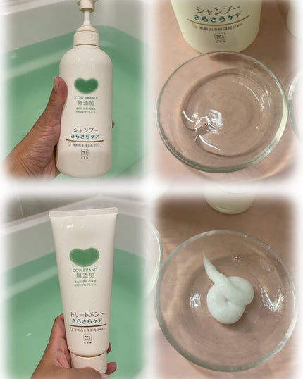 シャンプー/トリートメント <さらさらケア>/カウブランド無添加/市販シャンプーを使ったクチコミ(4枚目)