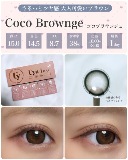 Uyu 1DAY/Uyu/ワンデー(1DAY)カラコンを使ったクチコミ(4枚目)