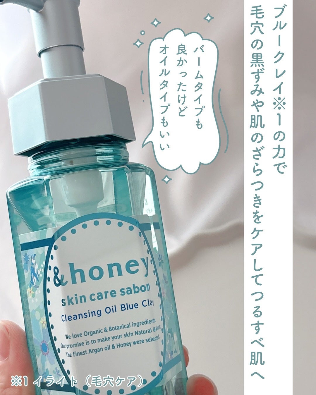 サボン クレンジングオイル ブルークレイ/&honey/オイルクレンジングを使ったクチコミ(2枚目)