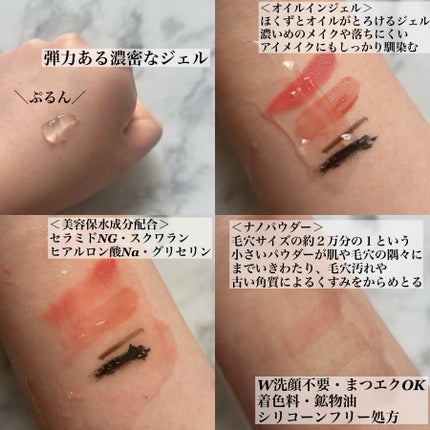 ニベア 肌磨きジェルクレンズ/ニベア/クレンジングジェルを使ったクチコミ(2枚目)