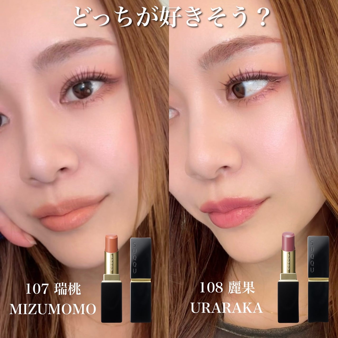 モイスチャー グレイズ リップスティック/SUQQU/口紅を使ったクチコミ(3枚目)