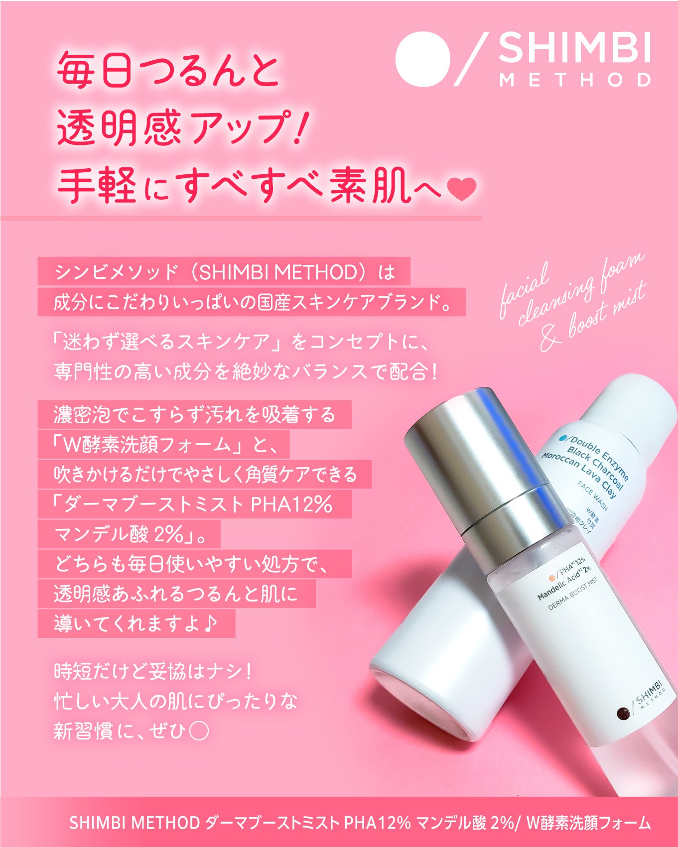 W酵素洗顔フォーム/SHIMBI METHOD/泡洗顔を使ったクチコミ（3枚目）