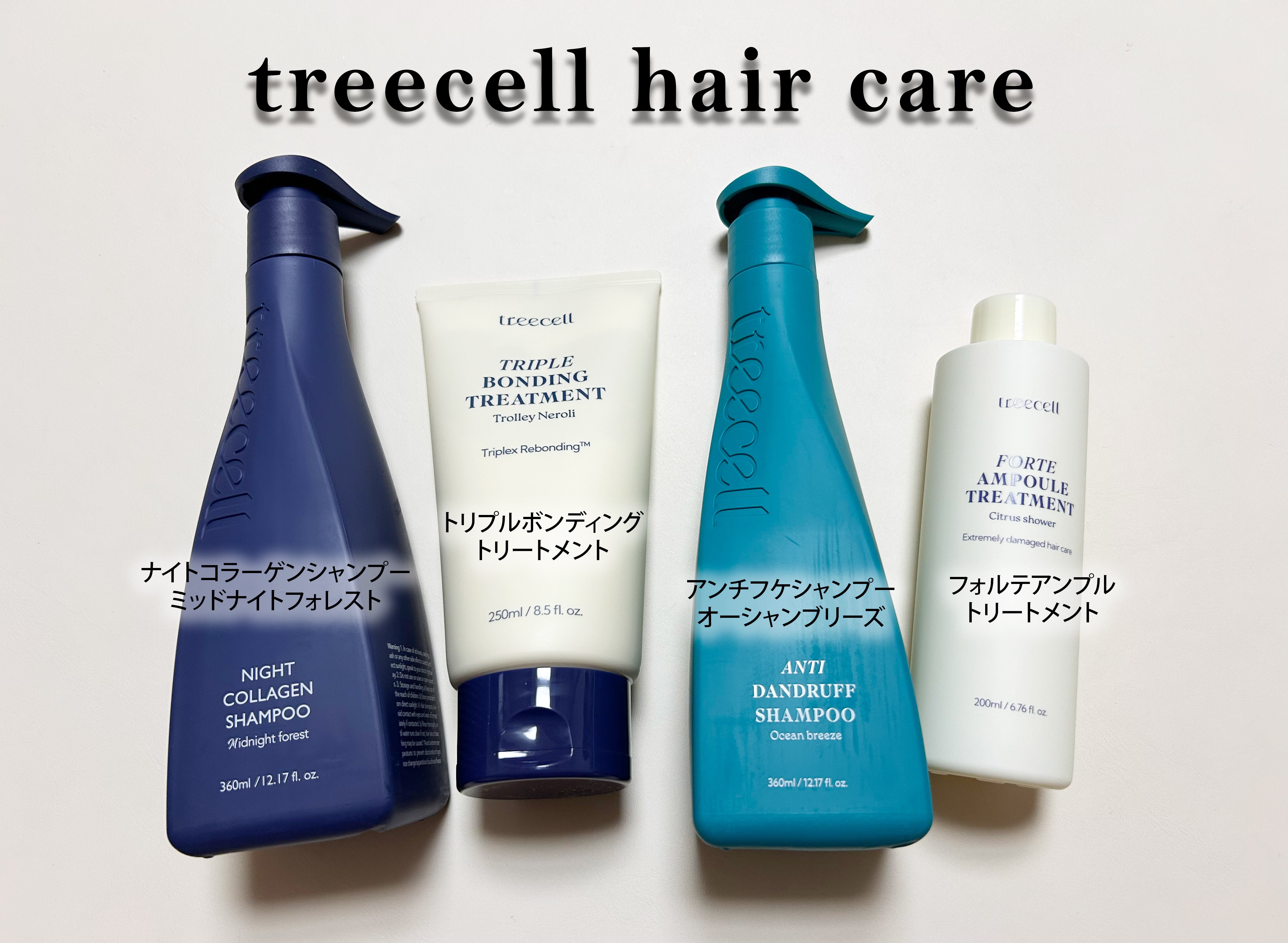 トリプル ボンディング トリートメント/treecell/ヘアマスク・ヘアパックを使ったクチコミ（1枚目）