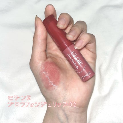 グロウフォンデュリップ/CEZANNE/口紅・グロス・リップライナー・リップケアを使ったクチコミ(1枚目)