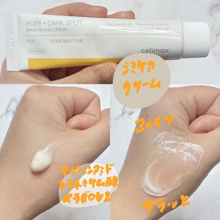 ポア ブライトニング シミケアセラム/celimax/美容液を使ったクチコミ(4枚目)