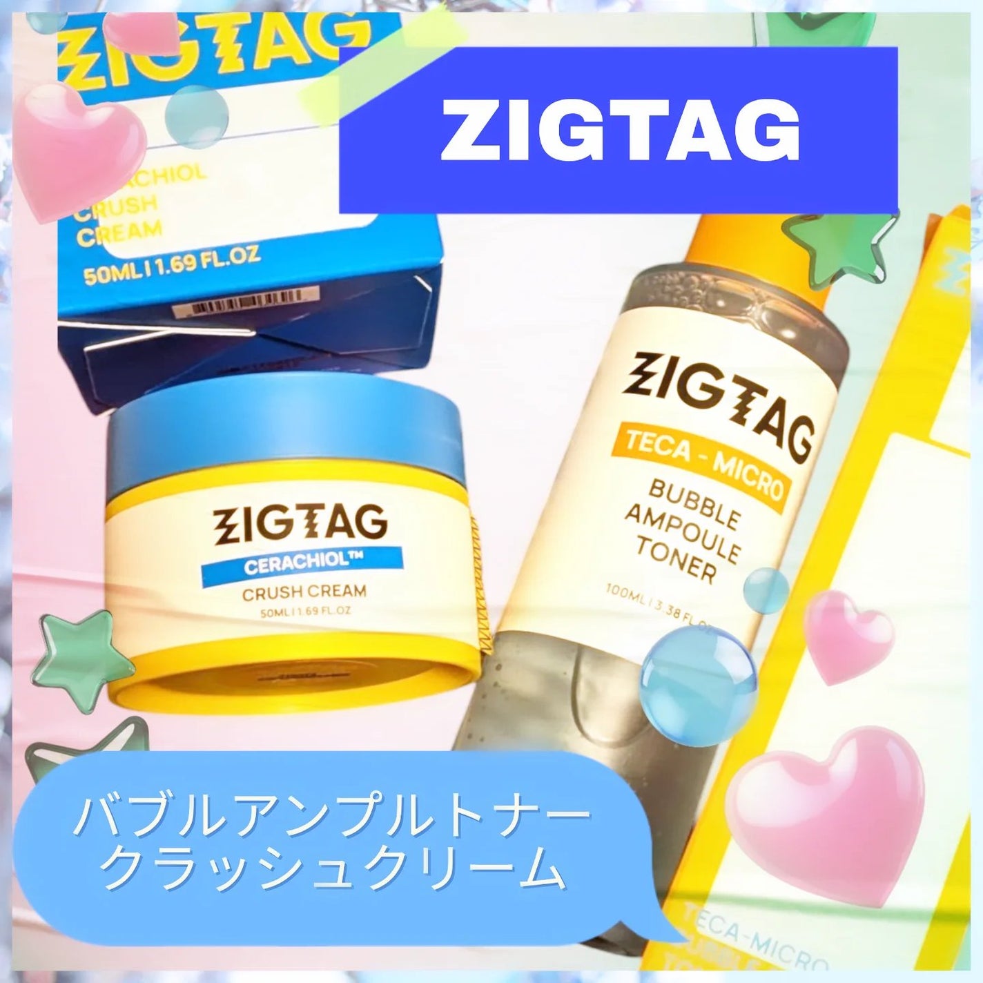 テカマイクロバブルアンプルトナー/ZIGTAG/化粧水を使ったクチコミ(1枚目)
