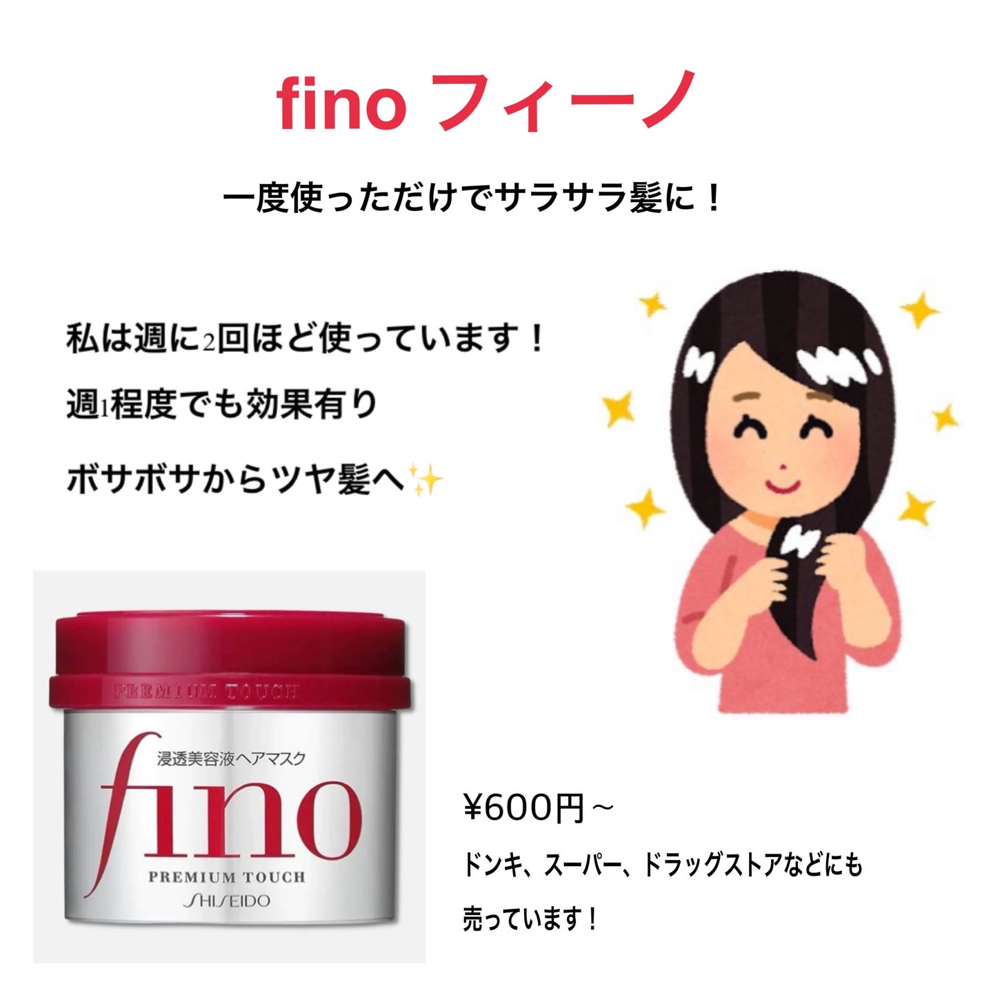 フィーノ プレミアムタッチ 濃厚美容液ヘアマスク/フィーノ/ヘアマスク・ヘアパックを使ったクチコミ(3枚目)