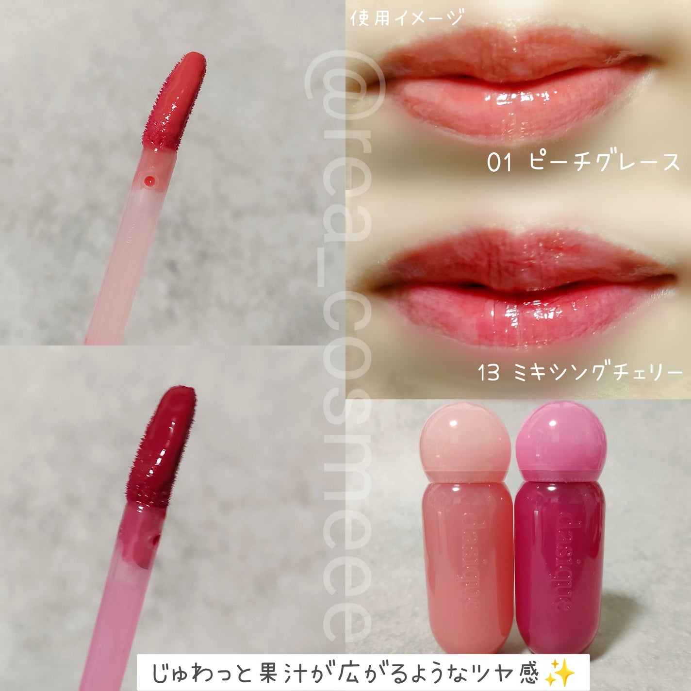 ジューシーデューイグロウティント/dasique/リップティントを使ったクチコミ(4枚目)