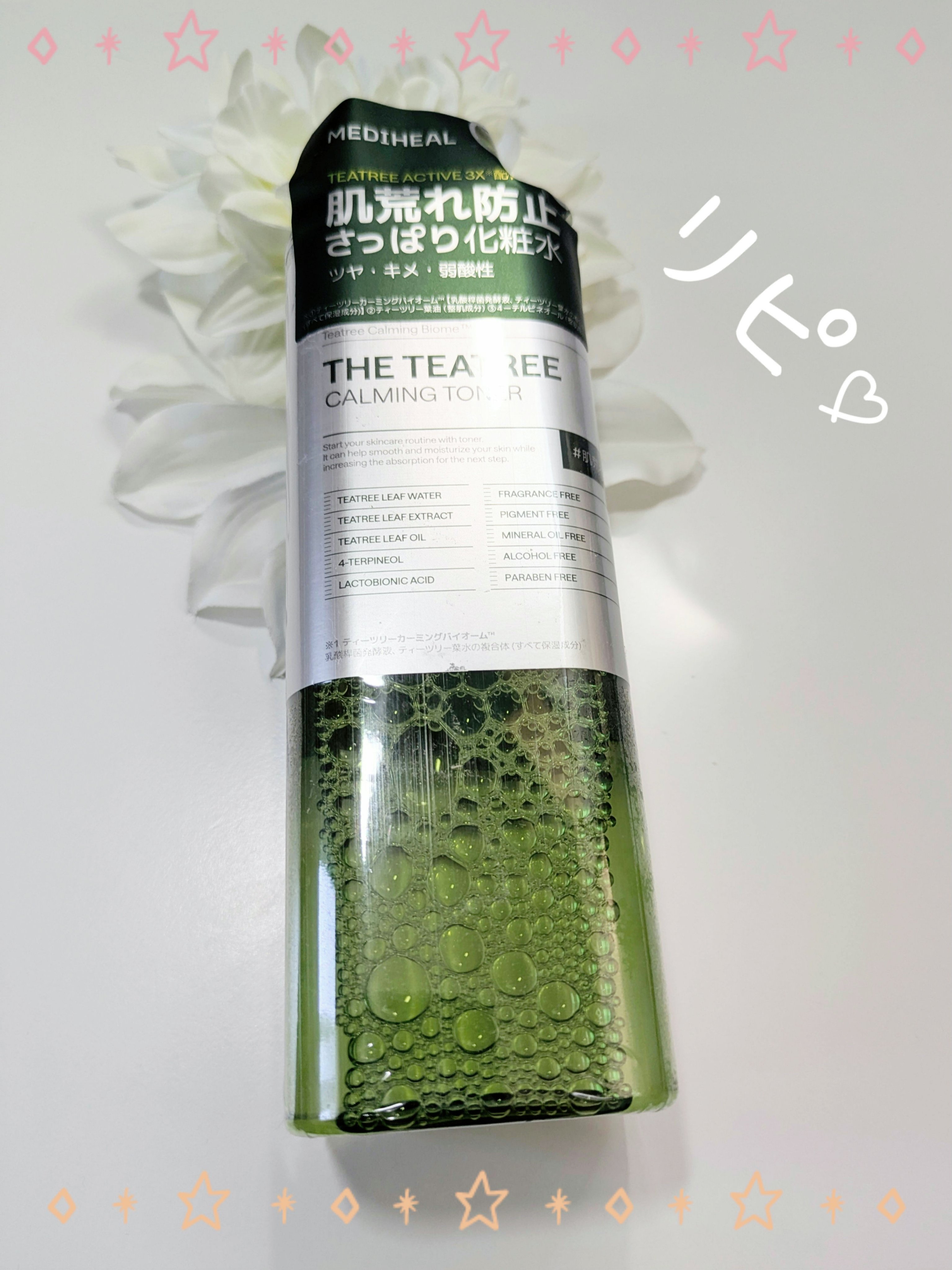 THE ティーツリー カーミング トナー/MEDIHEAL/化粧水を使ったクチコミ（1枚目）