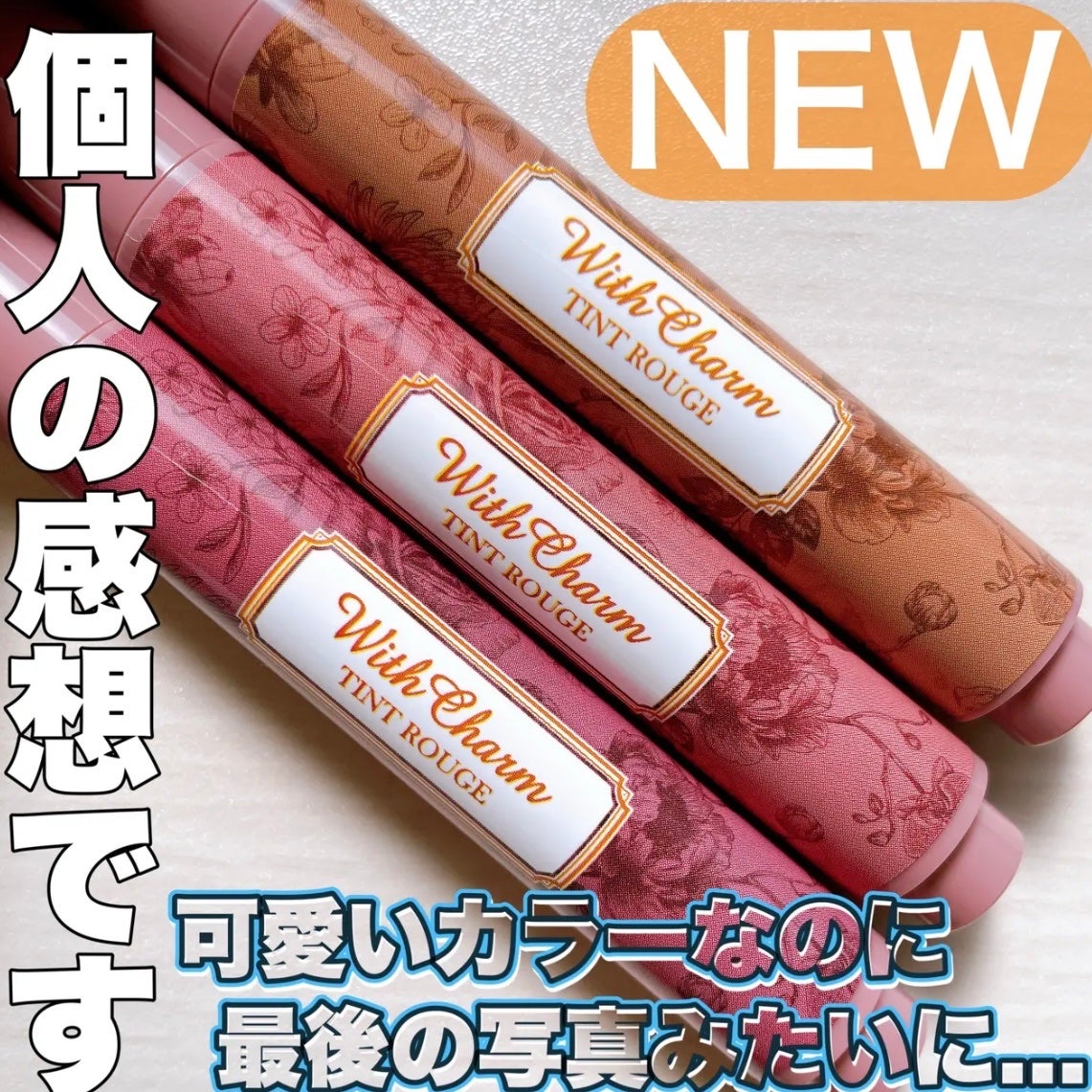 ブラーグロイリップティント/Dinto/リップティントを使ったクチコミ(9枚目)