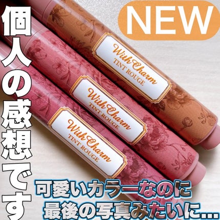 ブラーグロイリップティント/Dinto/リップティントを使ったクチコミ(9枚目)